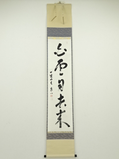 JAPANESE HANGING SCROLL / HAND PAINTED / CALLIGRAPHY
